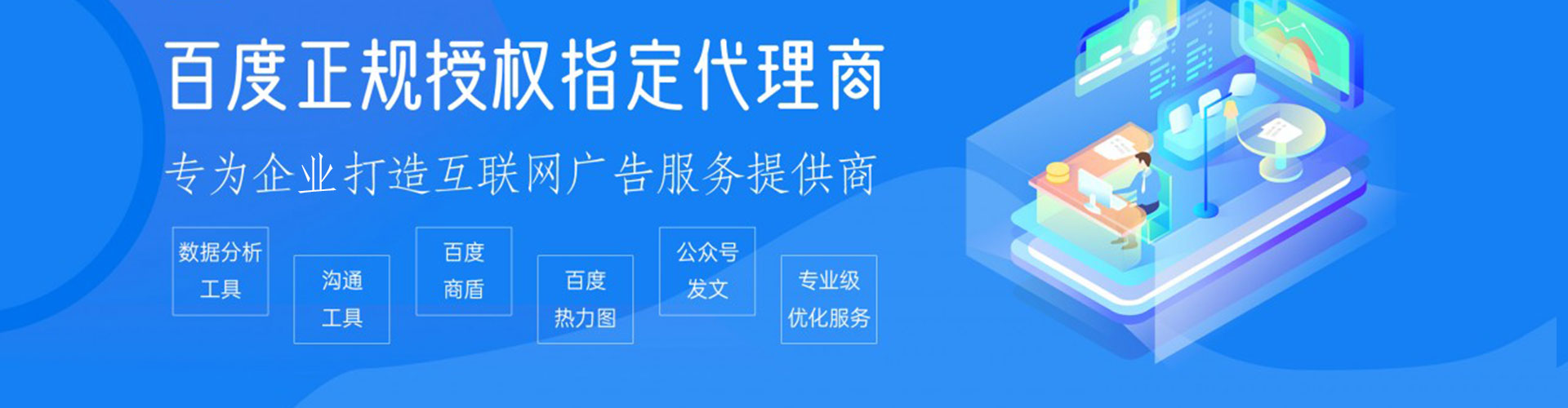 邵东信息流大师